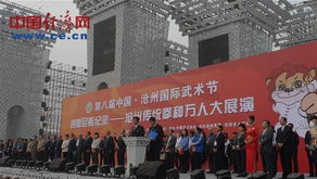 滄州武術(shù)與黃驊冬棗 文武相映，共展獅城風(fēng)采