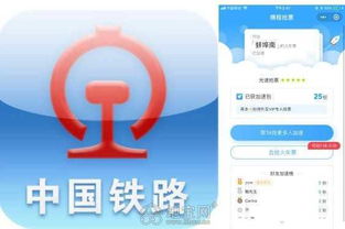 春運搶票攻略 你的加速裝備準備好了嗎？