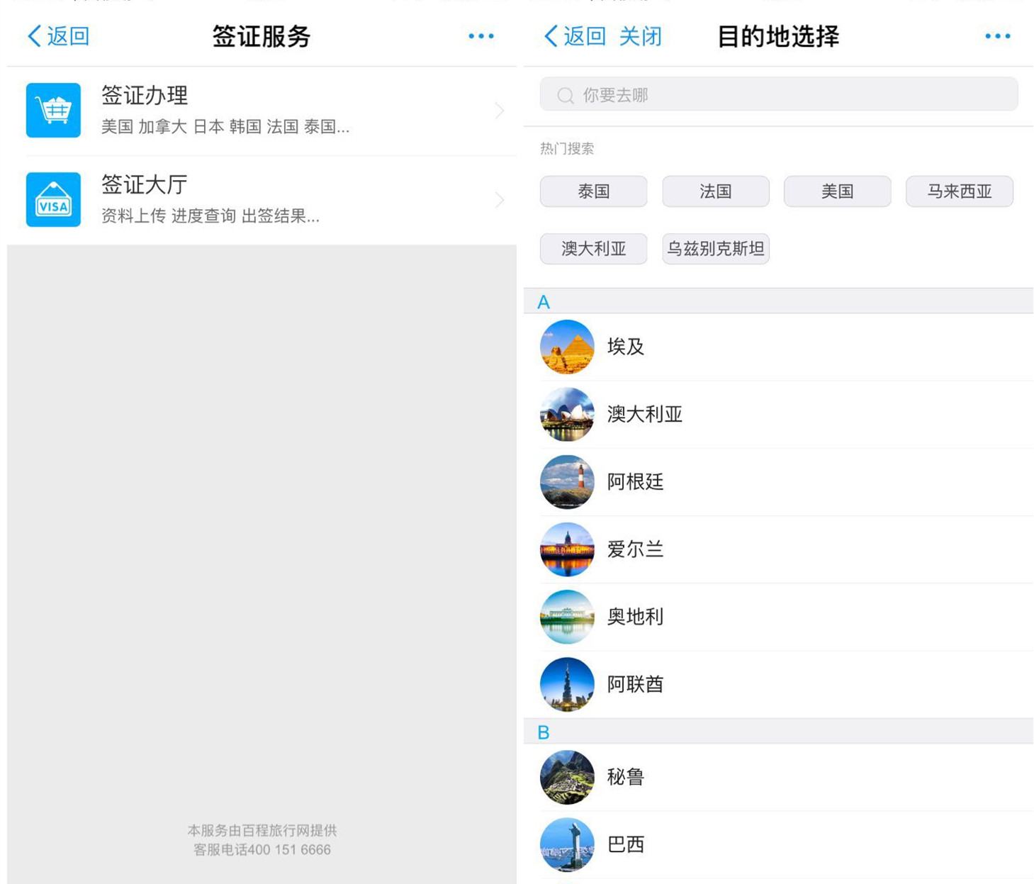在線旅游新紀元 旅業(yè)鏈接如何重塑國內旅游業(yè)務