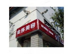 專業(yè)廣告制作 佛山路牌廣告、燈箱店招與樓頂廣告牌的全面解析